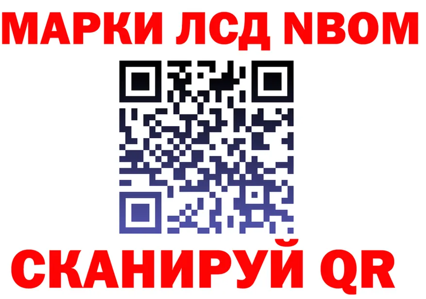 Марки N-bome 1,5мг ССЫЛКА это mega Нерчинск